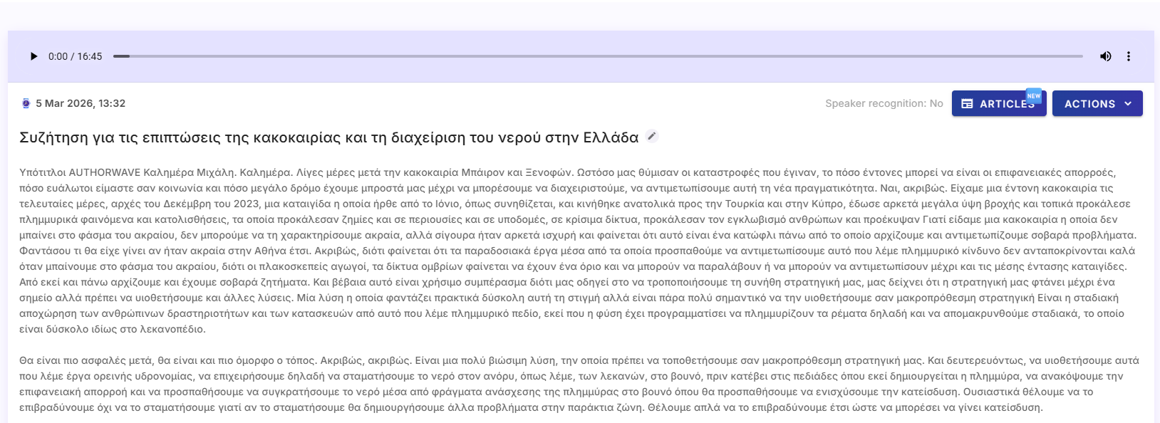 Litteraworks transcription interface